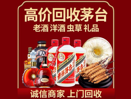 ​猇亭区名酒回收多少钱？