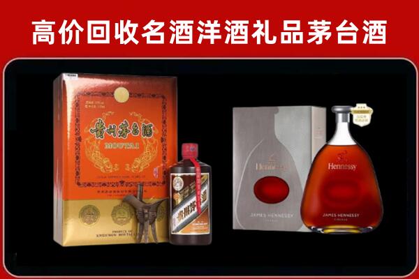 猇亭区回收轩尼诗