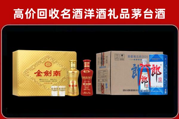 猇亭区回收剑南春酒