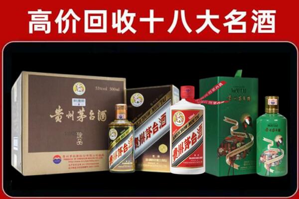 猇亭区回收铁盖茅台酒