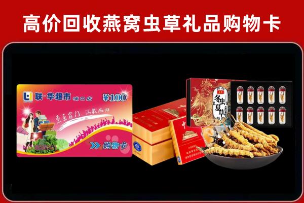 猇亭区回收礼品卡